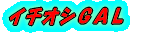 �C�`�I�V�f�`�k 